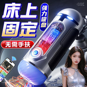 【视频简介】[APP可控]旋幻吸吸震动飞机杯