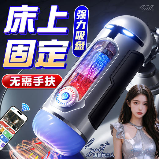 【视频简介】[APP可控]旋幻吸吸震动飞机杯 商品图0