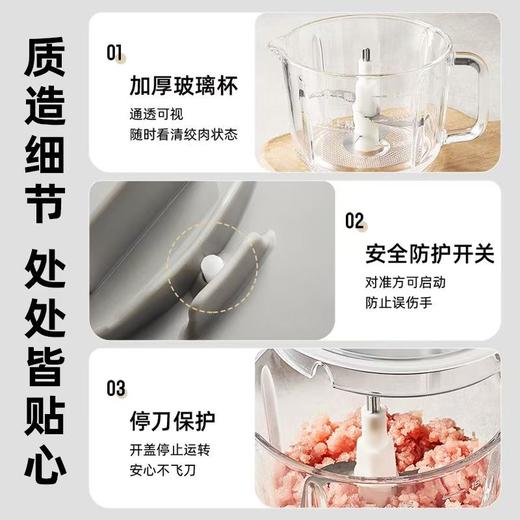 小熊绞肉机家用电动小型搅拌机全自动多功能肉馅可调粗细 商品图7