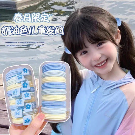【家居百货】上新啦!	奶油天蓝色发圈40件套!这款儿童高弹力发绳，可爱又实用，扎头发不勒头，轻松打造韩系小公主造型。 商品图3
