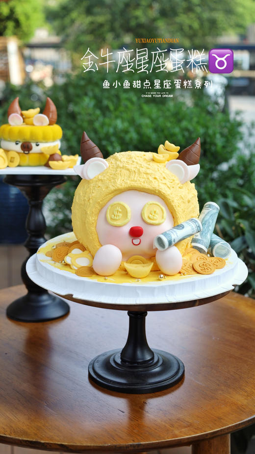 金牛座星座蛋糕 商品图5