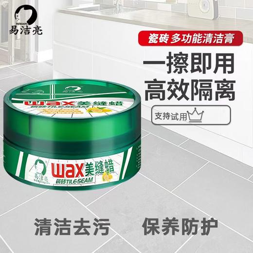 车用蜡新款环氧清洁家用美缝工具全套美缝抛光固体美缝蜡 商品图0