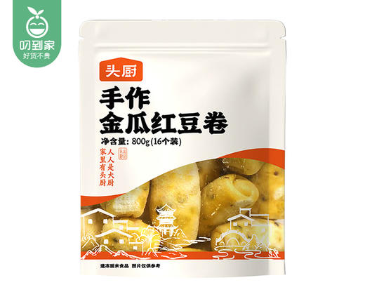 头厨手作金瓜红豆卷/1包（16个，共800g）生产日期：25年10月 商品图4