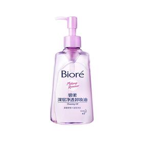 碧柔 深层净透卸妆油 150ml/瓶