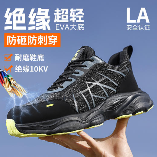 新品电绝缘10KV四季款透气轻便EVA大底劳保鞋男防砸防刺网布工地安全鞋 商品图1
