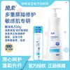 维柔舒缓保湿精华乳300克 商品缩略图0