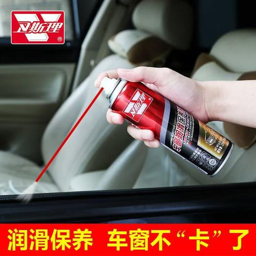 卫斯理电动车窗润滑剂车门玻璃升降异响消除天窗轨道降噪皮带防锈 商品图0
