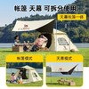 帐篷天幕二合一 商品缩略图1