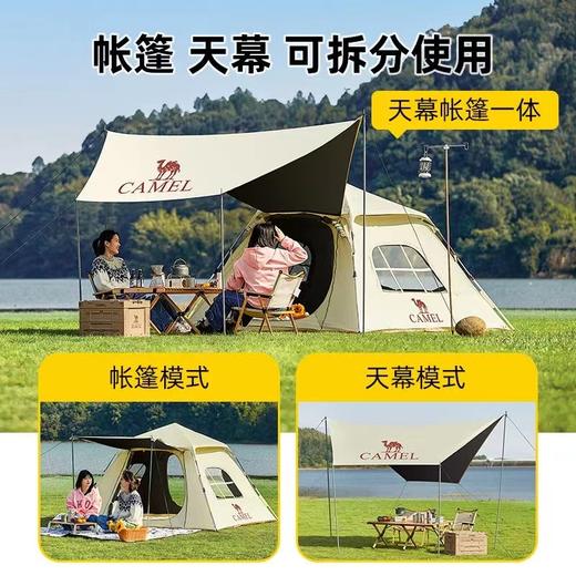帐篷天幕二合一 商品图1