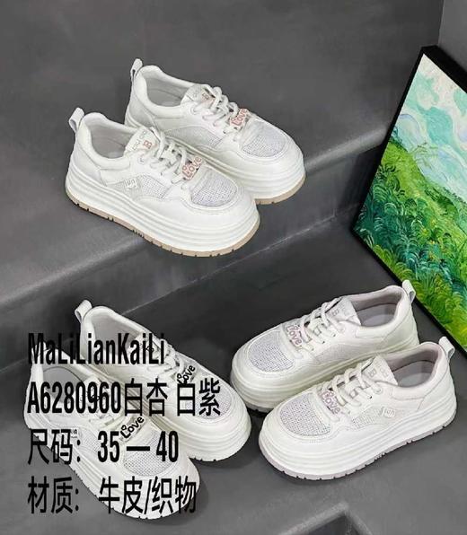 玛丽莲凯丽皮+网休闲鞋 商品图0
