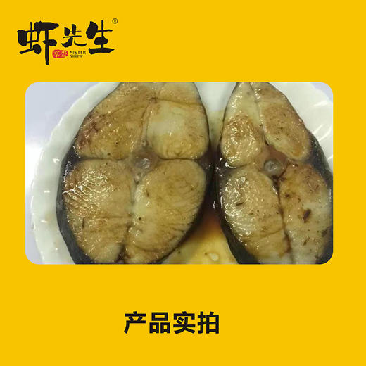 【遂溪帮扶】虾先生马鲛鱼 多规格可选 （仅发广东省） 商品图3