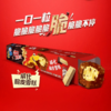 雀巢8次方威化脆皮雪糕 84g 商品缩略图1
