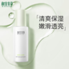 相宜本草四倍蚕丝光泽保湿乳120g-3922 清爽保湿 嫩滑透亮 新老包装随机发 商品缩略图0