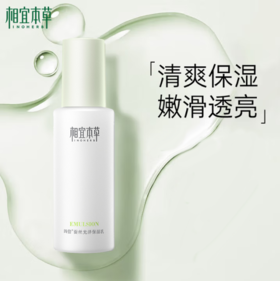 相宜本草四倍蚕丝光泽保湿乳120g-3922 清爽保湿 嫩滑透亮 新老包装随机发