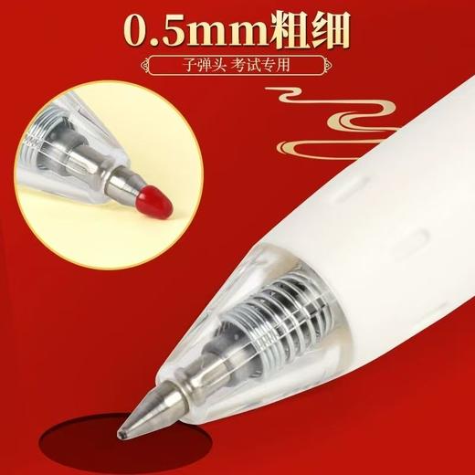 晨光龙腾金榜考试套装中考高考国考考研必备 商品图1