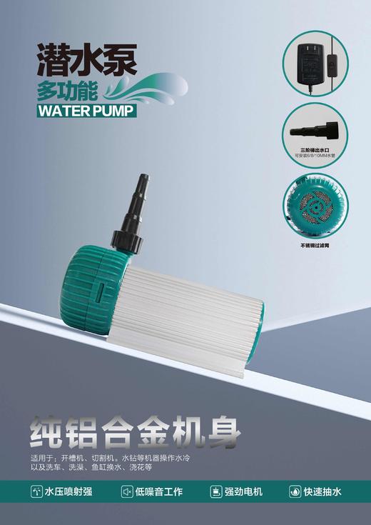 【货号02403】50瓦22米铝合金水泵鱼缸浇花泵微型水泵水钻机开槽机切割机洗澡淋浴水泵 商品图5