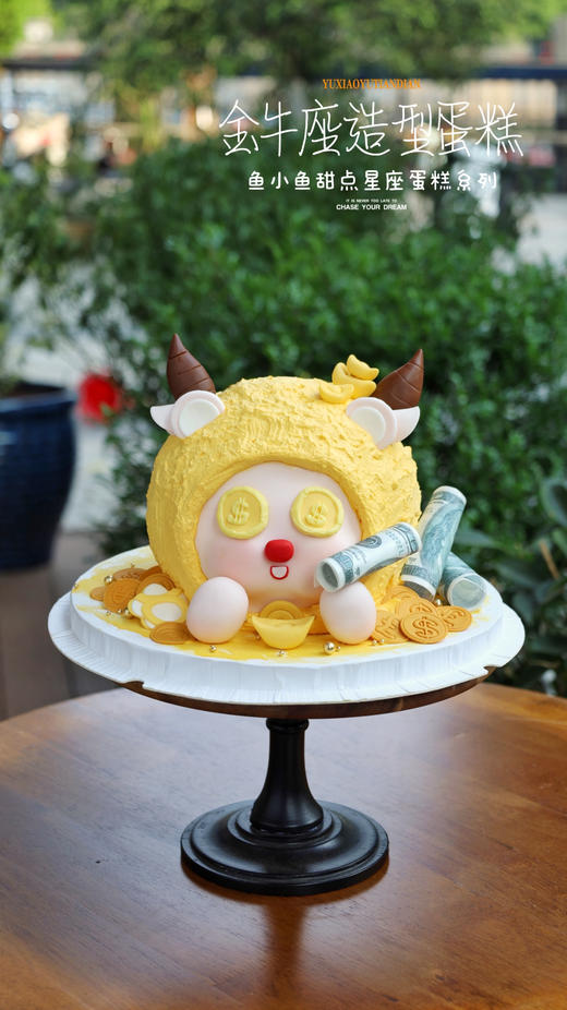 金牛座星座蛋糕 商品图1