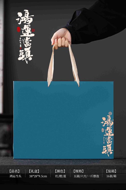 鸿运当头【蓝色.通版6方罐】25元1套.整箱16套.整箱包邮 商品图1