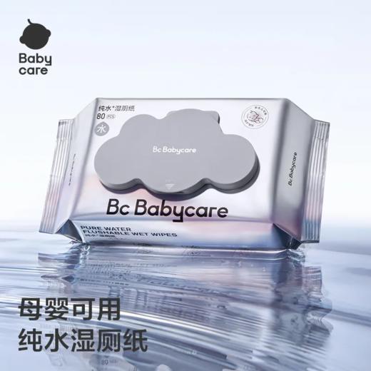 babycare湿厕纸家庭装80抽洁厕湿巾擦屁股成人湿厕巾女生孕妇清洁 商品图0