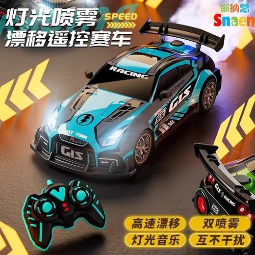 儿童遥控赛车高颜值仿真遥控车灯光音乐带喷雾高速漂移车儿童玩具 商品图2