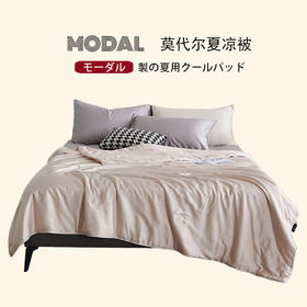 日式无印西川莫代尔夏被良品凉感夏凉被 A-4591