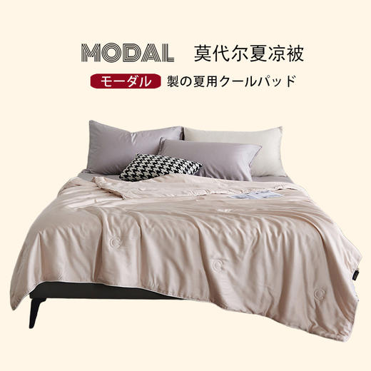 日式无印西川莫代尔夏被良品凉感夏凉被 A-4591 商品图0