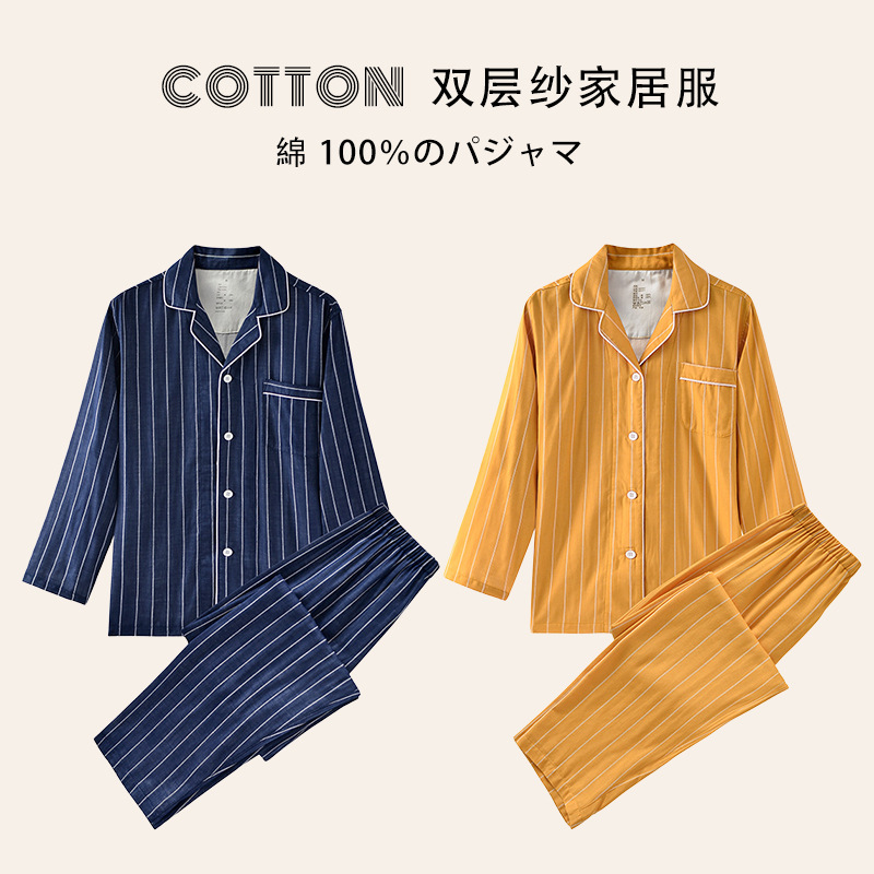 【彩条家居服】双层纱家居全棉情侣竖条纹睡衣纯棉男女家居服套装