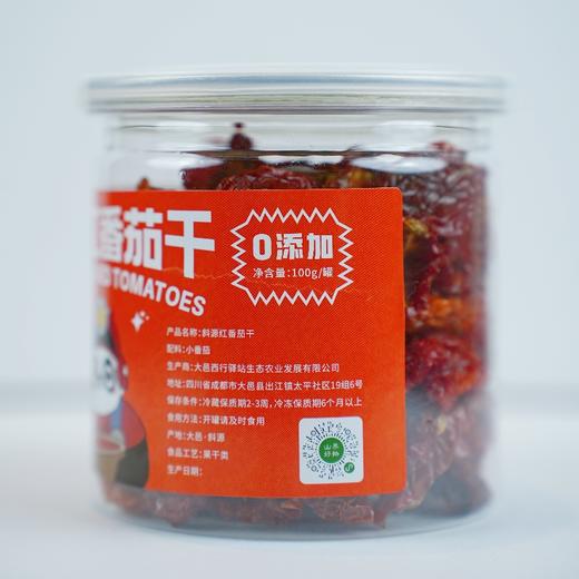 【大邑特产】斜源番茄干100g/瓶自有基地有机标准番茄烘干零添加 商品图7
