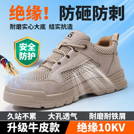 新品四季电工绝缘10KV焊工鞋反绒皮实心底耐磨防砸防刺 商品图4