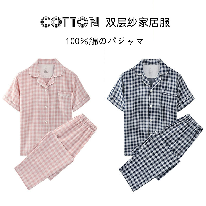 【双层纱短袖长裤家居服】小格纹双层纱家居服情侣家居睡衣纯棉短袖款