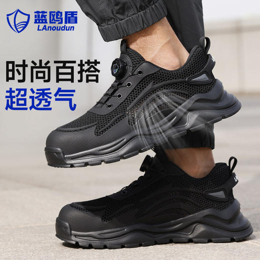 蓝鸥盾劳保鞋男防砸防刺4.0凯夫拉橡塑底夏季款轻便 商品图4