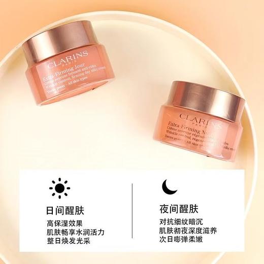 【全天滋润不油腻 重回弹润】CLARINS娇韵诗弹簧50ml 日霜/晚霜 保税直发 日期新 商品图2