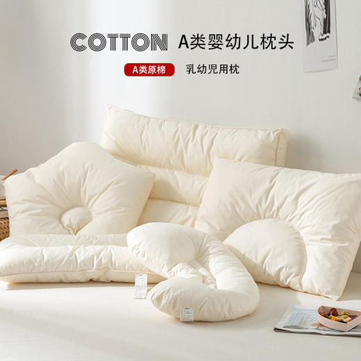 【原棉儿童枕】棉无荧光环保枕头儿童婴儿枕芯 商品图0