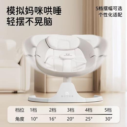 育丁堡婴儿摇摇椅自动哄娃神器宝宝哄娃电动新生儿摇篮安抚躺椅 商品图4