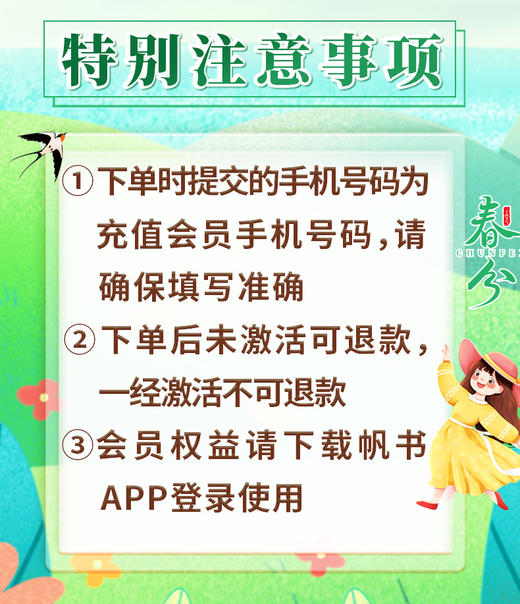 李蕾讲经典VIP年卡会员（2年/份） 商品图3