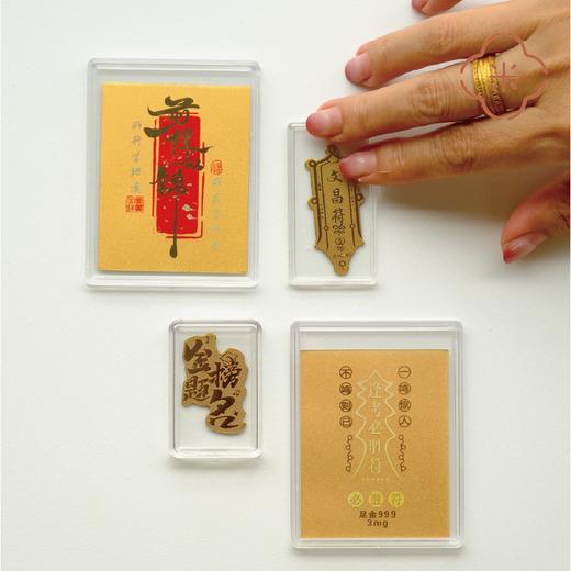  文昌符 · 金榜题名镀金金箔手机贴 智者寺kaiguang，逢考必过！ 商品图2