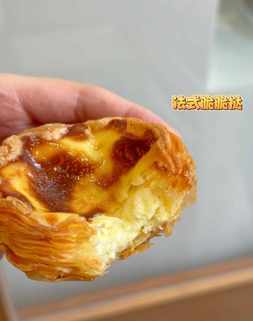 法式脆脆挞（4个装） 商品图1