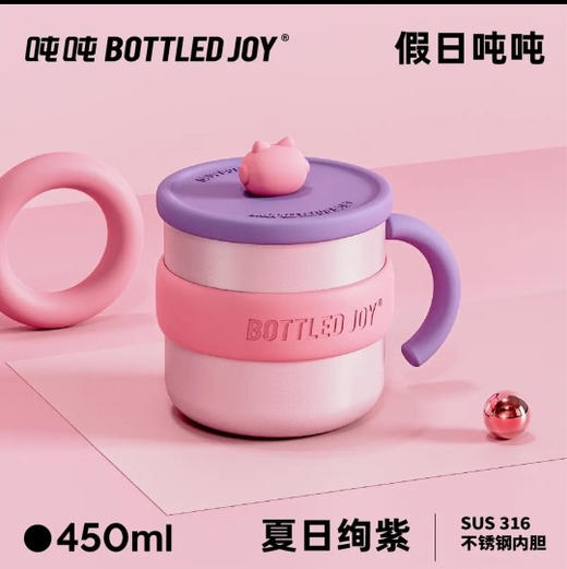 【假日吨吨】多巴胺色彩防尘趣味盖马克杯 商品图4