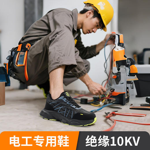 新品电绝缘10KV四季款透气轻便EVA大底劳保鞋男防砸防刺网布工地安全鞋 商品图2