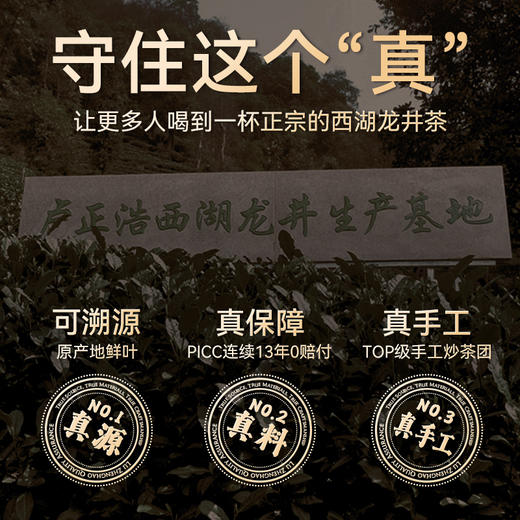 2026年新茶上市【浩字礼盒】春茶卢正浩明前精品西湖龙井浩字礼盒150克绿茶茶叶 商品图5