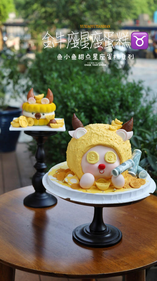 金牛座限定饼干慕斯 商品图5