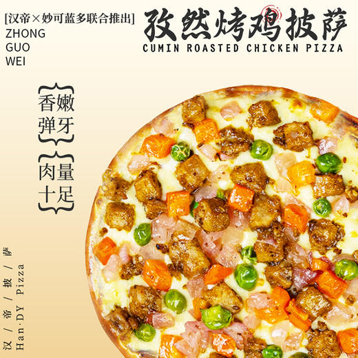 汉帝速食披萨（5盒一组加赠1盒，到手6盒，附赠口味随机） 商品图4