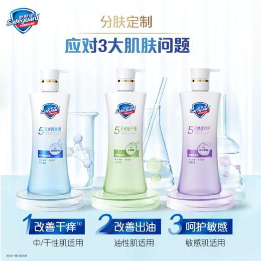 舒肤佳 健康美护水润弹嫩沐浴露 400g/瓶 商品图3