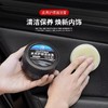 汽车真皮座椅保养膏内饰翻新皮革保养油皮鞋无色通用多功能清洁膏 商品缩略图0