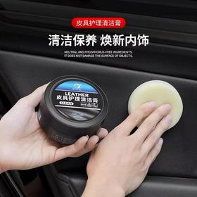 汽车真皮座椅保养膏内饰翻新皮革保养油皮鞋无色通用多功能清洁膏