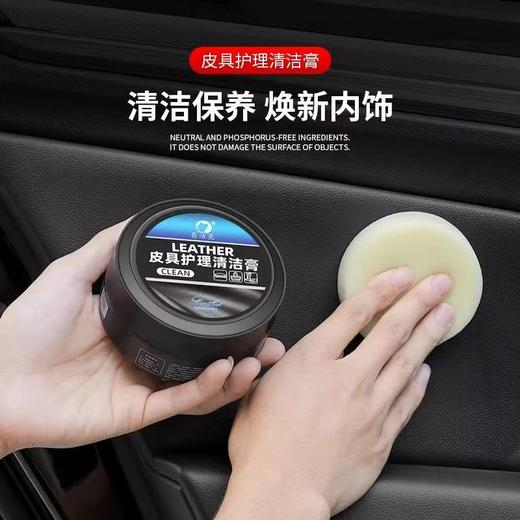 汽车真皮座椅保养膏内饰翻新皮革保养油皮鞋无色通用多功能清洁膏 商品图0