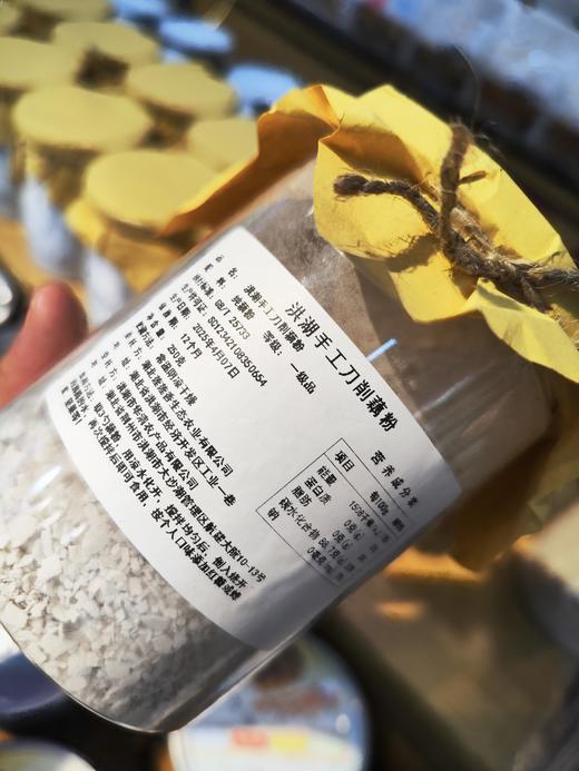 【产地直发】【洪湖手工刀削藕粉】纯藕粉！无添加，更健康！ 10斤藕才能出1斤藕粉，冲调后有似琥珀颜色的粘稠状还有莲藕的自然淡淡清香 商品图4