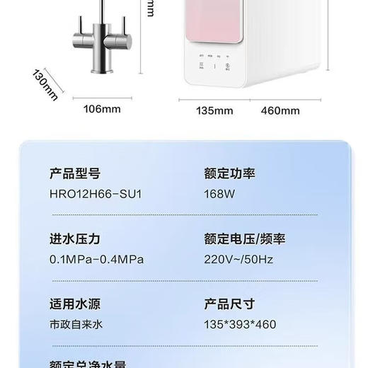 海尔 家用净水器 1200G大通量过滤 双出水 2:1废水比 净水机HRO12H66-SU1 商品图2