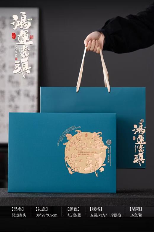 鸿运当头【蓝色.通版6方罐】25元1套.整箱16套.整箱包邮 商品图0