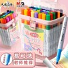 晨光正姿可水洗水彩笔儿童幼儿园小学生24/36/48色 商品缩略图0